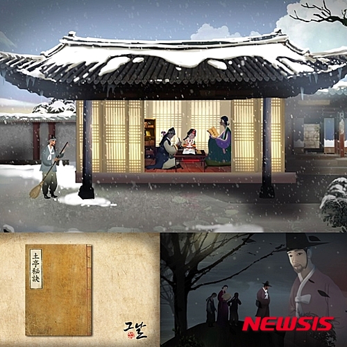 【서울=뉴시스】신효령 기자 = 1년의 길흉화복을 점치는 '토정비결'의 저자로 알려진 토정(土亭) 이지함( 1517~1578)은 점·천문·음양·술서 등에 모두 능했다고 전해진다.&nbsp; snow@newsis.com 