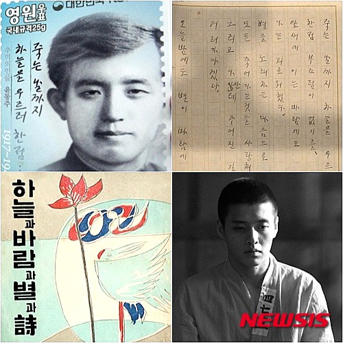 【서울=뉴시스】신동립 ‘잡기노트’ <568>&nbsp; 문약(文弱)이라는 말은 글을 못 쓰는 이들의 질투일는지도 모르겠다. 더욱이 윤동주는 잘생기기까지 한 청년의 이미지, ‘영원한 청춘스타’로 살아있다. 마침 영화 ‘동주’(감독 이준익)가 개봉한다.&nbsp; 문화부국장 reap@newsis.com 