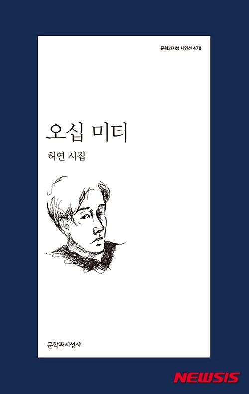 【서울=뉴시스】신효령 기자 = "슬픔은 온전히/ 테두리 안에서 취하고/ 테두리 안에서 자란다// 슬픔은 명백하다// 이따금/ 검은 정지화면이/ 슬픔을 일으켜 세우지만/ 이내 다시/ 눕혀지고 잊힌다// 이곳에서 슬픔은/ 정식간격으로 플러간다."(FILM1)&nbsp; snow@newsis.com 