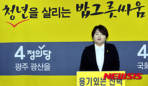 【광주=뉴시스】류형근 기자 = 18일 오전 광주 서구 광주시의회 3층 브리핑룸에서 정의당 문정은 예비후보가 4·13국회의원선거 광주 광산구 을 출마 기자회견을 하고 있다. 2016.02.18.&nbsp;&nbsp; hgryu77@newsis.com