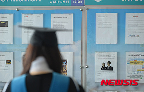 【서울=뉴시스】박문호 기자 = 본격적인 취업시즌을 앞둔 18일 오후 2016학년도 봄 학위수여식이 진행된 서울 한 대학교에서 학사모를 쓴 졸업생이 취업 게시판을 살펴보고 있다.  지난 17일 통계청이 발표한 '1월 고용동향'에 따르면 15~29세 청년실업률이 9.5%를 기록하며 1월 기준으로 2000년 1월의 11% 이후 가장 높은 수준을 보이고 있다.  1월 취업준비생은 60만9천명으로 작년 같은 달보다 4만5천명(8.0%) 늘고 아르바이트 등을 병행하며 취업과 입사시험을 준비하는 '사실상 실업자'를 고려한 체감 실업률은 11.6%로 지난해 3월 (11.8%) 이후 10개월 만에 최고치를 보이고 있다. 2016.02.18.  go2@newsis.com 