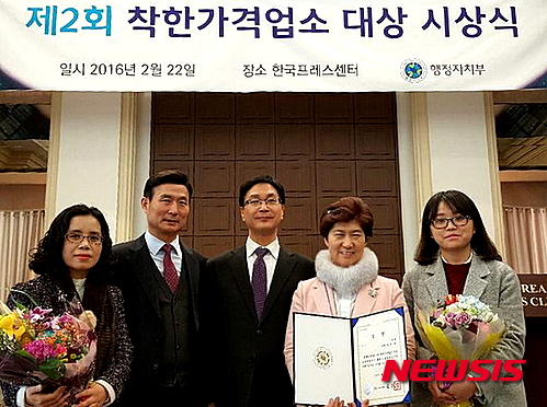 【고창=뉴시스】김종효 기자 = 22일 행정자치부 우수상을 수상한 전북 고창 착한가격업소 '미향식당'의 이석덕 대표(오른쪽 두번째)가 관계자들과 기념촬영을 하고 있다. 2016.02.23. (사진 = 고창군 제공)&nbsp; photo@newsis.com