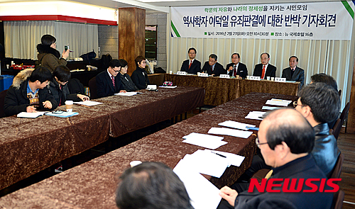 【서울=뉴시스】조성봉 기자 = 23일 오전 서울 중구 뉴국제호텔 세미나실에서 열린 역사학자 이덕일 유죄판결 반박 기자회견‘에서 이종찬(가운데) 우당기념관 관장이 모두 발언을 하고 있다.&nbsp; 참석자들은 기자회견문을 통해 "지난 5일 김현구 고려대 역사교육학과 명예교수를 식민사학자라고 주장해 기소된 이덕일 한가람역사문화연구소장이 징역 6월에 집행유예 2년을 선고받았다. 학자가 고소를 한 것도 학문원칙에 위배되는 것인데 사법부가 나서서 징역형을 선고한 것에 심각한 우려를 금하지 못한다"고 주장했다. 2016.02.23. suncho21@newsis.com 