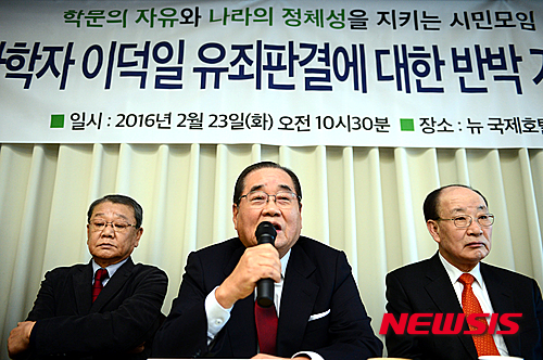 【서울=뉴시스】조성봉 기자 = 23일 오전 서울 중구 뉴국제호텔 세미나실에서 열린 역사학자 이덕일 유죄판결 반박 기자회견‘에서 이종찬(가운데) 우당기념관 관장이 모두 발언을 하고 있다.&nbsp; 참석자들은 기자회견문을 통해 "지난 5일 김현구 고려대 역사교육학과 명예교수를 식민사학자라고 주장해 기소된 이덕일 한가람역사문화연구소장이 징역 6월에 집행유예 2년을 선고받았다. 학자가 고소를 한 것도 학문원칙에 위배되는 것인데 사법부가 나서서 징역형을 선고한 것에 심각한 우려를 금하지 못한다"고 주장했다. 2016.02.23. suncho21@newsis.com 