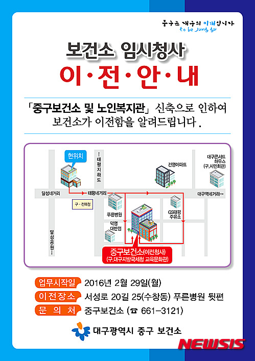 【대구=뉴시스】