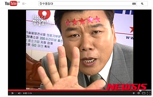 【서울=뉴시스】장수돌침대 TV광고 