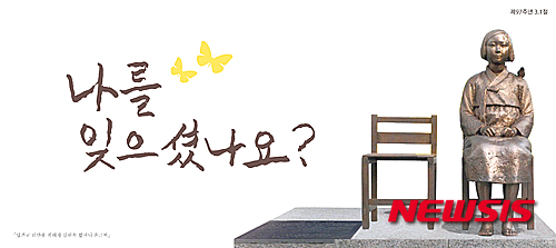 【서울=뉴시스】꿈새김판 친필 문구. 2016.02.28.&nbsp; (사진 = 서울시 제공)&nbsp; photo@newsis.com