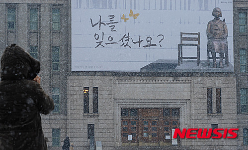 【서울=뉴시스】박문호 기자 = 3·1절을 이틀 앞둔 28일 오후 서울 중구 세종대로 서울도서관 외벽 꿈새김판에 일본군 위안부 피해자 길원옥(89) 할머니가 직접 '나를 잊으셨나요?'라고 쓴 손글씨와 소녀상 모습으로 만든 메시지가 담겨 있다. 2016.02.28. go2@newsis.com