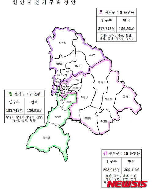 【천안=뉴시스】이종익 기자 = 2대 총선에서 충남 천안시 선거구가 갑·을·병으로 1석이 증가한 가운데 선거구 획정기준일(2015년10월31일) 기준으로 천안시 인구는 '갑'이 20만3048명, '을' 21만7742명, '병' 18만3743명이다. 2016.02.29. (사진=천안시 제공)&nbsp; photo@newsis.com 