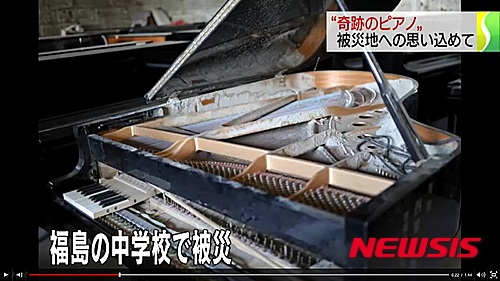 【서울=뉴시스】동일본 대지진으로 발생한 해일이 덮친 후의 피아노의 모습 (사진출처: NHK)2016.03.03.