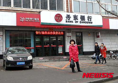 美 제재 받은 中 단둥은행은 어떤 곳?···'북핵 개발 물자제공' 훙샹과 한때 연관