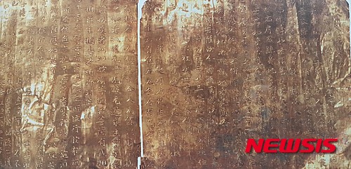 【서울=뉴시스】박현주 기자 = 삼국(백제, 7세기)시대 '금강경판'.