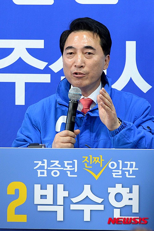 【공주=뉴시스】고범준 기자 = 11일 오후 충남 공주시 신관동에 마련된 박수현 의원(공주·부여·청양 예비후보)의 제20대 총선 선거사무소 개소식에서 박 예비후보가 출마선언 발언을 하고 있다. 2016.03.11.  bjko@newsis.com