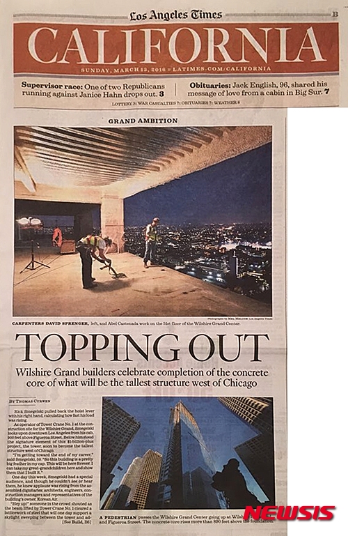 미국 로스앤젤레스 타임즈(Los Angeles Times)는 현지시간 13일자로 지역 관련 주요 뉴스를 소개하는 캘리포니아(California) 섹션에 윌셔 그랜드 호텔 상량식과 관련된 특집 기사를 게재하며 높은 관심을 드러냈다.