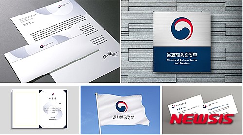 【서울=뉴시스】정부상징 응용디자인(예시)