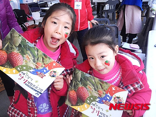  지난해 딸기축제 이벤트에 참여한 어린이들.