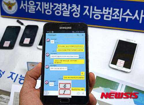 【서울=뉴시스】이영환 기자 = 17일 오전 서울 중랑구 서울지방경찰청 지능범죄수사대에서 열린 '강남 성매매 알선 조직 총책 등 113명 검거 브리핑'에서 한 취재기자가 성매매 알선 휴대폰 메시지를 확인하고 있다. 경찰은 '서울 강남 일대에서 채팅 사이트와 앱을 활용, 불특정 다수에게 성매매를 알선한 조직의 총책 및 조직원 등 총 113명(구속 6명, 불구속 107명)을 검거'했다고 밝혔다. 2016.03.17.&nbsp; 20hwan@newsis.com