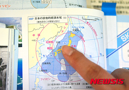 【서울=뉴시스】김동민 기자 = 18일 오후 서울 서대문구 동북아역사재단 대회의실에서 열린 ‘2016년 일본 고등학교 검정교과서 관련 긴급 토론회’에서 관계자가 일본의 역사 왜곡 교과서를 선보이고 있다. 일본 역사 왜곡 교과서 지도에는 독도가 일본의 다케시마로 적혀 있다.&nbsp; 이날 긴급 토론회에서는 2016년 검정 통과 일본 고등학교 교과서 내용 검토와 독도 기술 실태와 의미에 대해서 발표와 종합 토론이 이어졌다. 2016.03.18. life@newsis.com 