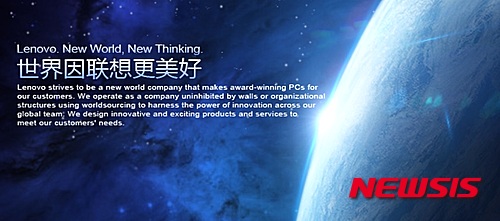 레노버, '스파이 칩' 파문에&nbsp; 한때 주가 20% 넘게 폭락