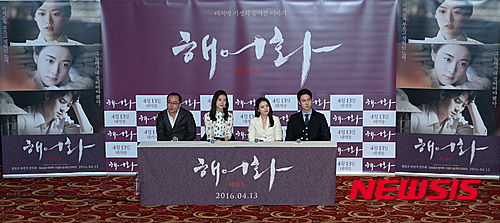 【서울=뉴시스】이영환 기자 = 4일 오후 서울 광진구 롯데시네마 건대입구점에서 열린 영화 '해어화(解語花)' 언론시사회에서 박흥식(왼쪽부터) 감독, 배우 한효주, 배우 천우희, 배우 유연석이 기자간담회를 하고 있다. 2016.04.04.  20hwan@newsis.com