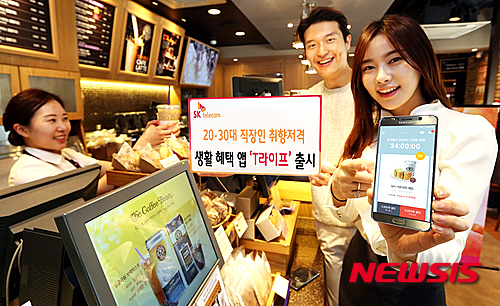 【서울=뉴시스】SK텔레콤(대표이사 사장 장동현)은 20·30대 직장인 특화 생활 서비스 T 라이프를 출시했다고 6일 밝혔다. T라이프는 20·30대 직장인들이 주로 스마트폰을 사용하는 출근, 점심, 퇴근, 주말 등 특정 시간대에 적합한 혜택을 전용 앱을 통해 선착순 제공하는 신개념 서비스이다. 2016.04.06. (사진=SK텔레콤 제공) photo@newsis.com