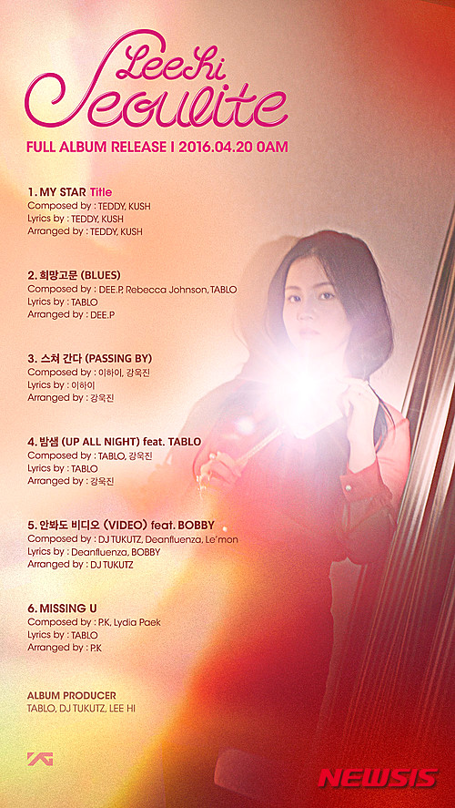 【서울=뉴시스】조인우 기자 = 최근 3년 만의 새 앨범 '서울라이트(SEOULITE)'의 절반을 발표한 가수 이하이(20)가 20일 나머지 반을 공개한다.&nbsp; 소속사 YG엔터테인먼트에 따르면 타이틀곡 '마이 스타(MY STAR)'는 이하이의 묵직한 목소리와 어울리는 그루브한 메트로 솔 장르다. YG의 메인 프로듀서 테디와 쿠시가 작사·작곡했다.&nbsp; 또 이하이가 작사·작곡한 '스쳐간다'와 타블로, '아이콘'의 바비가 피처링으로 힘을 보탠 '밤샘' '안 봐도 비디오' 등 모두 여섯 곡이 실렸다.&nbsp; 이하이는 지난달 발매한 하프앨범 타이틀곡 '한숨'과 '손잡아줘요'로 8개 음원차트 정상을 휩쓸었다. 소속사 측은 "풀 앨범을 통해 발산할 이하이의 새로운 매력에 관심을 가져달라"고 청했다.&nbsp; join@newsis.com