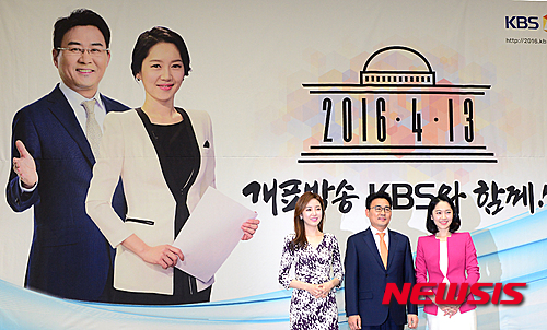 【서울=뉴시스】권현구 기자 = 7일 오후 서울 영등포구 여의도 KBS 신관 국제회의실에서 열린 'KBS 개표방송 미디어데이'에서 김솔희(왼쪽부터) 아나운서, 박영환 앵커, 엄지인 아나운서가 포토타임을 갖고 있다. 2016.04.07.&nbsp; stoweon@newsis.com