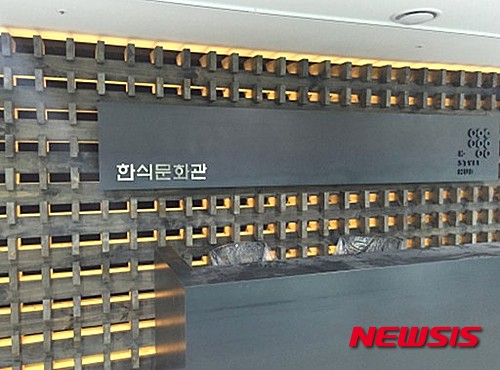 【서울=뉴시스】K-STYLE HUB의 대문. 목재만을 활용한 홈파내기와 쌓기 방식, 한국 전통의 목구조 맞춤방법인 업을장, 받을장을 응용한 파사드.