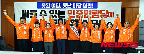 【광주=뉴시스】류형근 기자 = 4·13국회의원 선거를 이틀 앞둔 11일 오후 광주 서구 광주시의회 3층 브리핑룸에서 민중연합당 손솔 공동대표와 윤민호(북구 을)·장세레나(북구 갑)·신나리(동남구 갑)·황인용(동남구 을)·김해정(광산구 갑)·최경미(광산구 을)·이은주(서구 갑)·고기담(서구 을) 후보가 지지호소 기자회견을 하고 있다. 2016.04.11. hgryu77@newsis.com