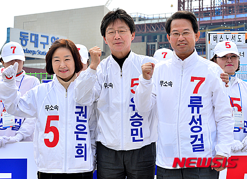 【대구=뉴시스】배훈식 기자 = 제20대 국회의원 선거를 하루 앞둔 12일 오전 대구 동구 동대구역 앞에서 무소속 권은희(왼쪽부터, 대구 북갑), 유승민(대구 동을), 류성걸(대구 동갑) 후보가 파이팅을 외치고 있다. 2016.04.12. dahora83@newsis.com