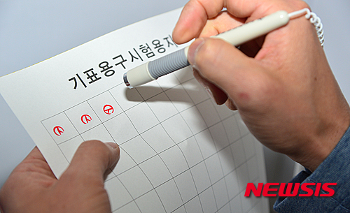 【서울=뉴시스】김동민 기자 = 4·13총선이 하루 앞으로 다가온 12일 오후 서울 성북구 보험연수원 1층에 마련된 투표소에서 보문동 제2투표소 투표 사무원이 기표소 설치 및 점검을 하고 있다. 2016.04.12. life@newsis.com