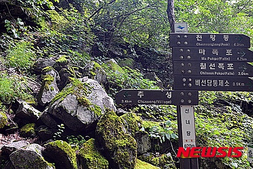 지리산 칠선계곡.
