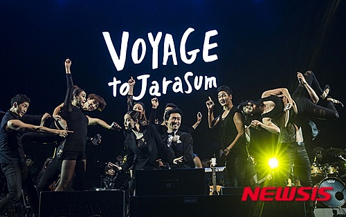 가평군 자라섬 축제.