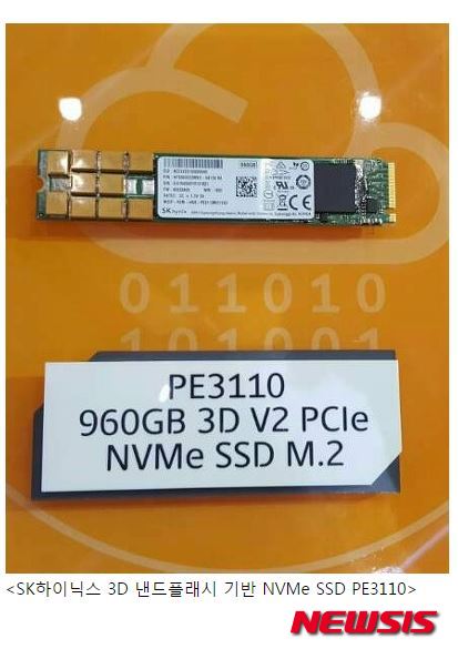 【서울=뉴시스】<SK하이닉스, 3D 낸드 기반 서버용 NVMe SSD 출시>