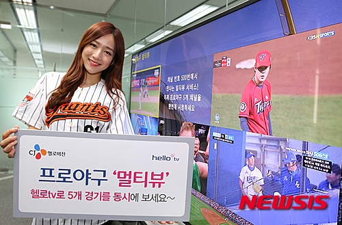 CJ헬로비전 멀티뷰 서비스