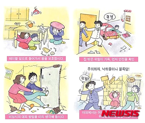 【서울=뉴시스】지진발생중 대피요령.(자료제공=국민안전처)