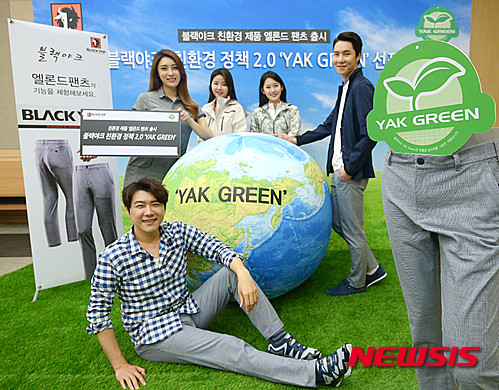 【서울=뉴시스】박주성 기자 = 블랙야크(대표이사 강태선)가 19일 오전 서울 세종문화회관 예인홀에서 국내 아웃도어 업계 최초로 친환경 발수제(PFC-FREE)를 적용한 의류 '엘론드 팬츠'를 출시하고 '야크 그린(YAK GREEN), 친환경 정책 2.0'을 공식 선포하고 있다.&nbsp; 블랙야크가 새로 출시한 '엘론드 팬츠'는 캐주얼, 비즈니스룩에 어울리도록 일상생활에서 편하게 코디할 수 있는 디자인으로 출시된 것이 특징이며 친환경 발수 가공 처리가 되어 비오는 날이나 가벼운 아웃도어 활동에도 무리 없이 착용할 수 있다. 2016.04.19.&nbsp; park7691@newsis.com