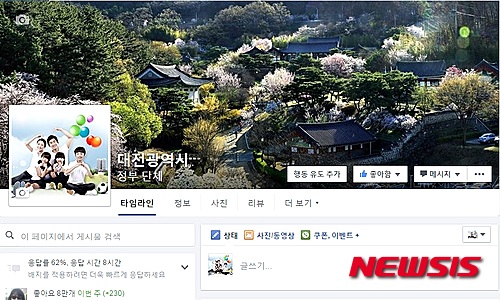 【대전=뉴시스】