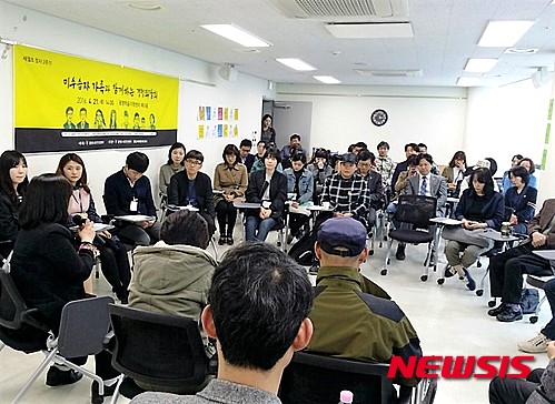 【광명=뉴시스】이종일 기자 = 경기 광명시민인권센터는 세월호참사 2주기(4월16일)를 맞아 21일 광명시 철산3동주민센터에서 '미수습자 가족과 함께하는 경청좌담회'를 열었다. 2016.04.21.&nbsp; lji22356@newsis.com
