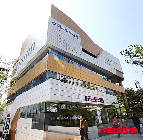 【서울=뉴시스】여의도복지관 전경.&nbsp;&nbsp;&nbsp; (사진 = 영등포구 제공)&nbsp;&nbsp; photo@newsis.com