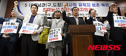 【광주=뉴시스】신대희 기자 = 5·18 민주화운동의 심장부로 불리는 옛 전남도청의 보존과 복원을 요구하며 농성에 나섰던 오월을 사랑하는 사람들의 모임이 28일 오전 광주시의회 브리핑룸에서 천막농성 해단식 기자회견을 열고 있다. 2016.04.28.&nbsp; sdhdream@newsis.com