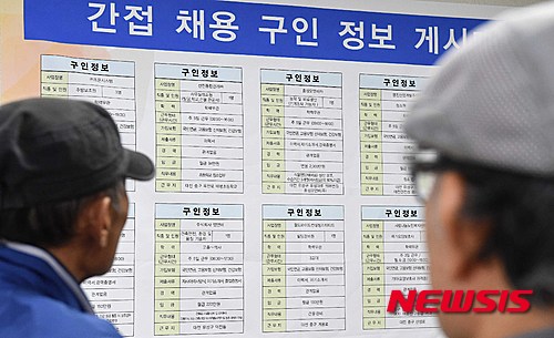 【대전=뉴시스】함형서 기자 = 28일 오후 대전 서구 탄방동 서구노인복지관에서 대전 서구청 주최로 열린 찾아가는 시니어 취업박람회에서 구직자들이 구인 정보 게시판을 보고 있다. 2016.04.28. foodwork23@newsis.com 