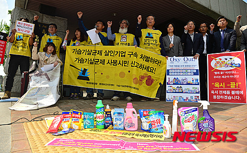 【서울=뉴시스】김선웅 기자 = 2일 오후 서울 서초구 서울중앙지방검찰청 앞에서 열린 '옥시 기자회견에 대한 피해자와 환경보건시민센터의 입장 발표 기자회견'에서 가습기 살균자 피해자와 가족을 비롯한 참석자들이 구호를 외치고 있다. 2016.05.02.&nbsp; mangusta@newsis.com 