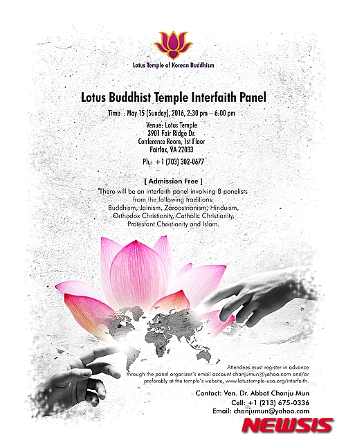 【뉴욕=뉴시스】노창현 특파원 = 버락 오바마 미국 대통령이 부처님 오신날 봉축메시지를 발표한다. 미국 대통령이 부처님 오신날을 경축하는 메시지를 발표하는 것은 이번이 처음이다. 백악관 베삭법회 추진위원회 집행위원 성원스님(워싱턴 연화정사 주지)은 2일 오바마 대통령이 백악관 베삭법회 추진위원회 윌리엄 아이켄 사무총장을 통해 역사적인 봉축 메시지를 보내왔다고 밝혔다. 지난 달 6개국 불교국가의 의식을 통한 봉불식과 개원법회로 화제를 모은 연화정사는 첫 번째로 맞는 부처님 오신 날 봉축 행사에 세계종교인들과의 대화의 장을 기획해 관심을 끈다. 2016.05.02.&nbsp;&nbsp;&nbsp; robin@newsis.com