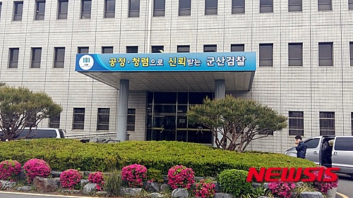 【군산=뉴시스】고석중 기자 = 전주지검 군산지청. 자료사진.