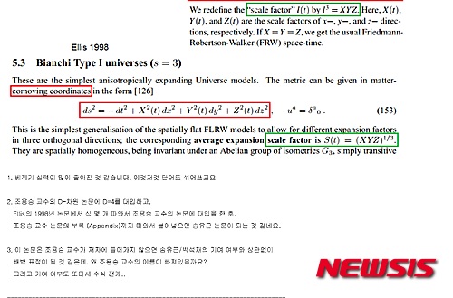 【서울=뉴시스】과학기술연합대학원대학교(UST) 박사과정 송유근군의 논문 표절 가능성을 지적한 디시인사이드 게시물. 2016.05.04 (디시인사이드 캡쳐) photo@newsis.com