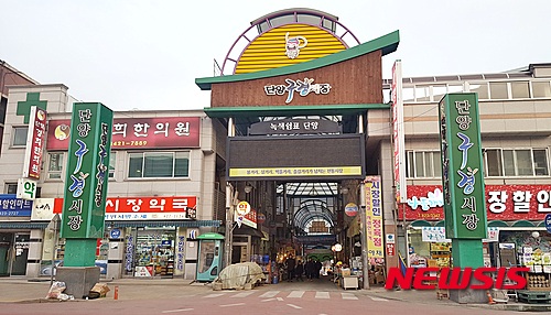  【단양=뉴시스】&nbsp; 단양구경시장