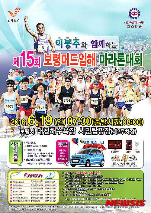 【보령=뉴시스】권교용 기자 = ggy0119@newsis.com