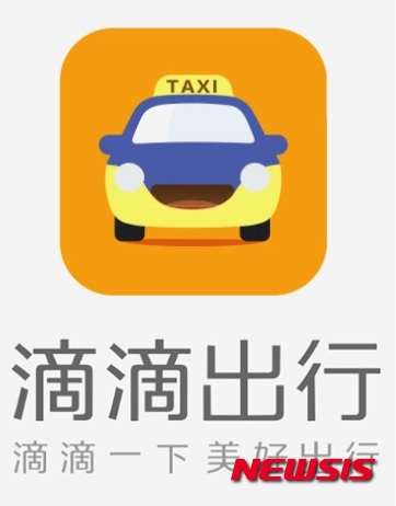 중국판 우버 디디추싱