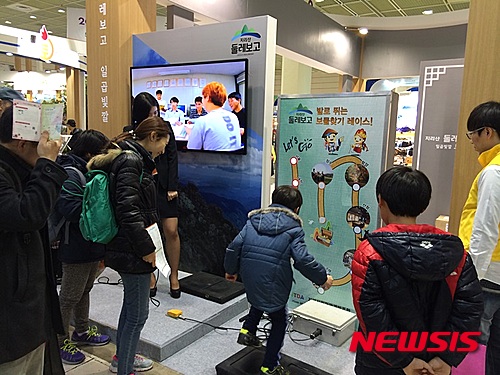 지리산권관광개발조합.